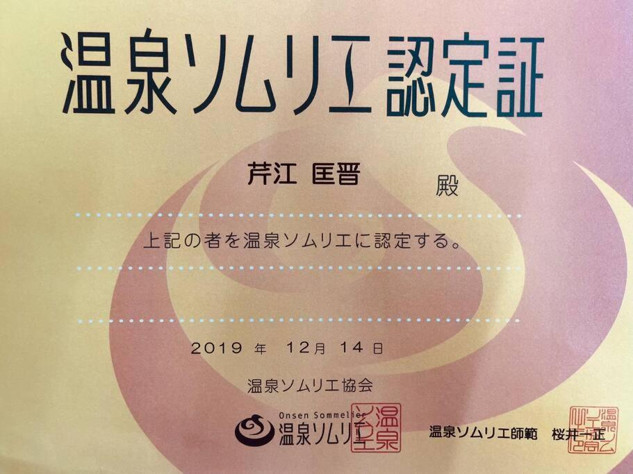 -Wifi強- 那須の入り口jr黒磯駅から歩いて7分の宿泊ビル 完全プライベートフロア Naszusiobara Kültér fotó